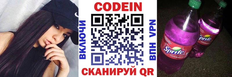 Кодеиновый сироп Lean Purple Drank  Хабаровск 