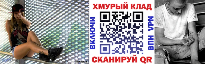 ГЕРОИН герыч  купить наркотики сайты  площадка Telegram  Хабаровск 