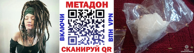 Метадон methadone Хабаровск