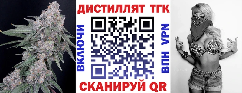 Дистиллят ТГК гашишное масло  магазин продажи   блэк спрут сайт  Хабаровск 
